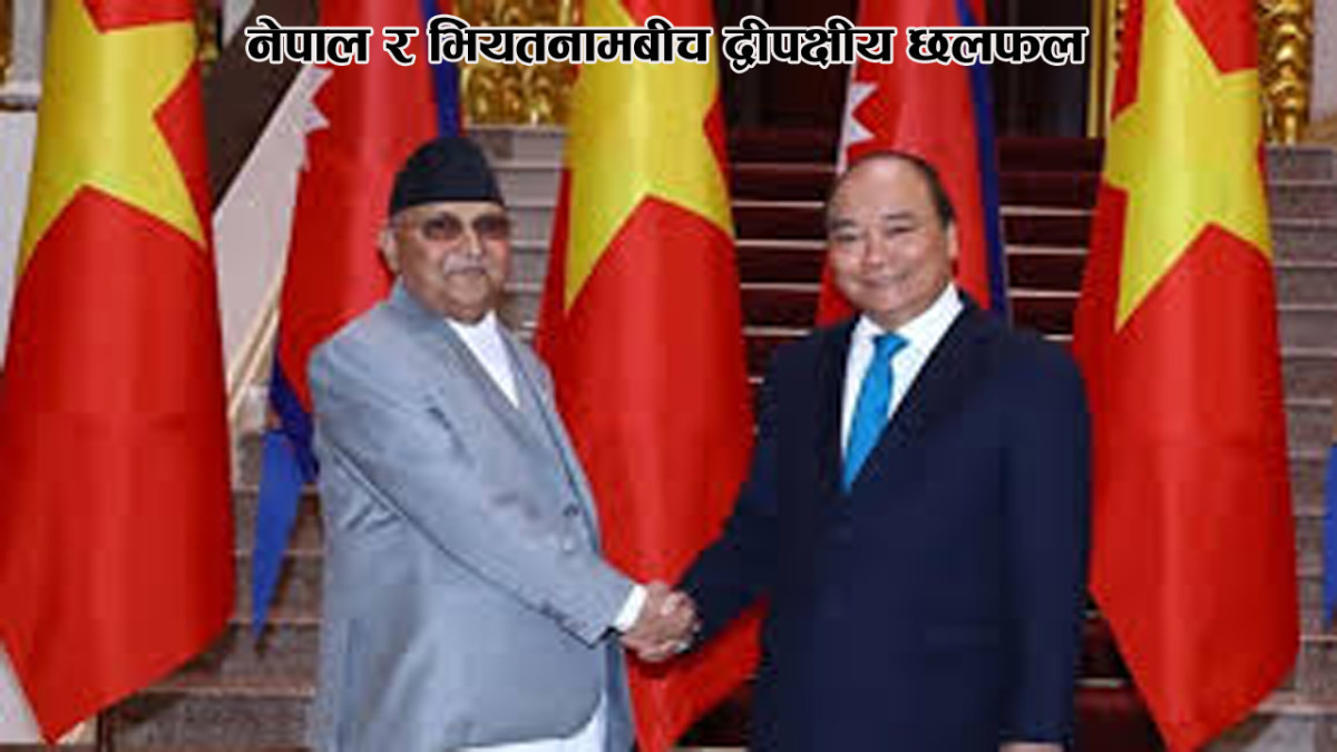 नेपाल र भियतनामबीच द्वीपक्षीय छलफल