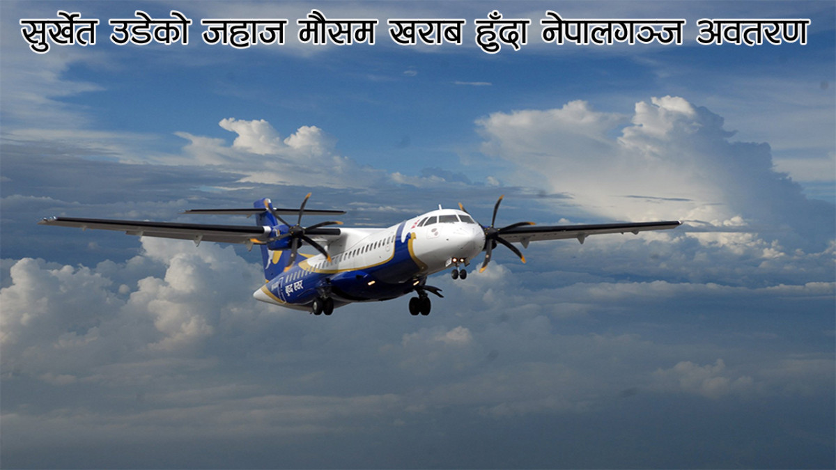 सुर्खेत उडेको जहाज मौसम खराब हुँदा नेपालगञ्ज अवतरण