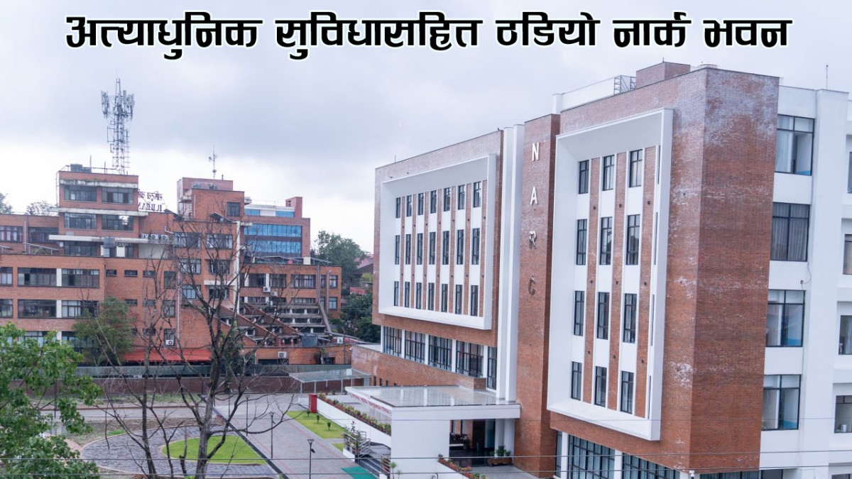 अत्याधुनिक सुविधासहित ठडियो नार्क भवन