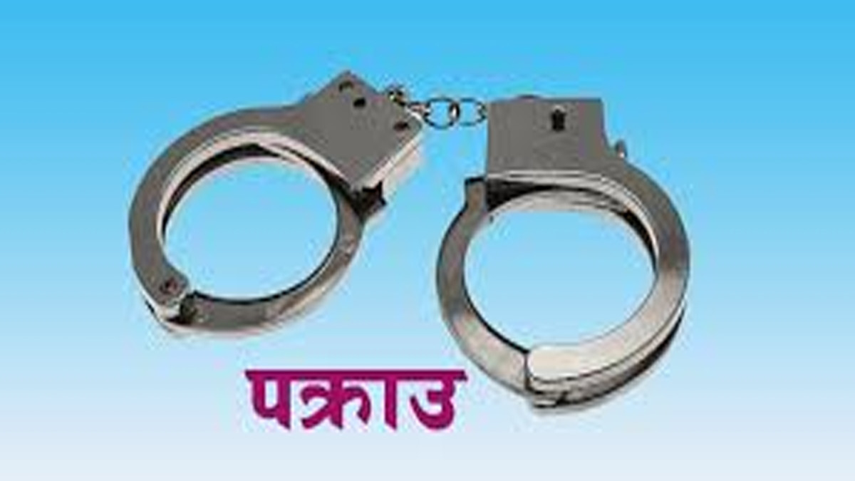 अवैध लागूऔषध सहित पक्राउ