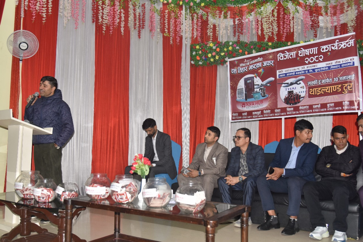 सोफा हब काठमाडौले दशैं तिहार झड्का अफर योजनाको विजेता घोषणा