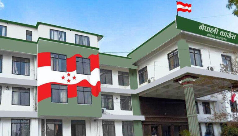 कांग्रेसको संसद् समन्वय बोर्डको बैठक आज बस्दै