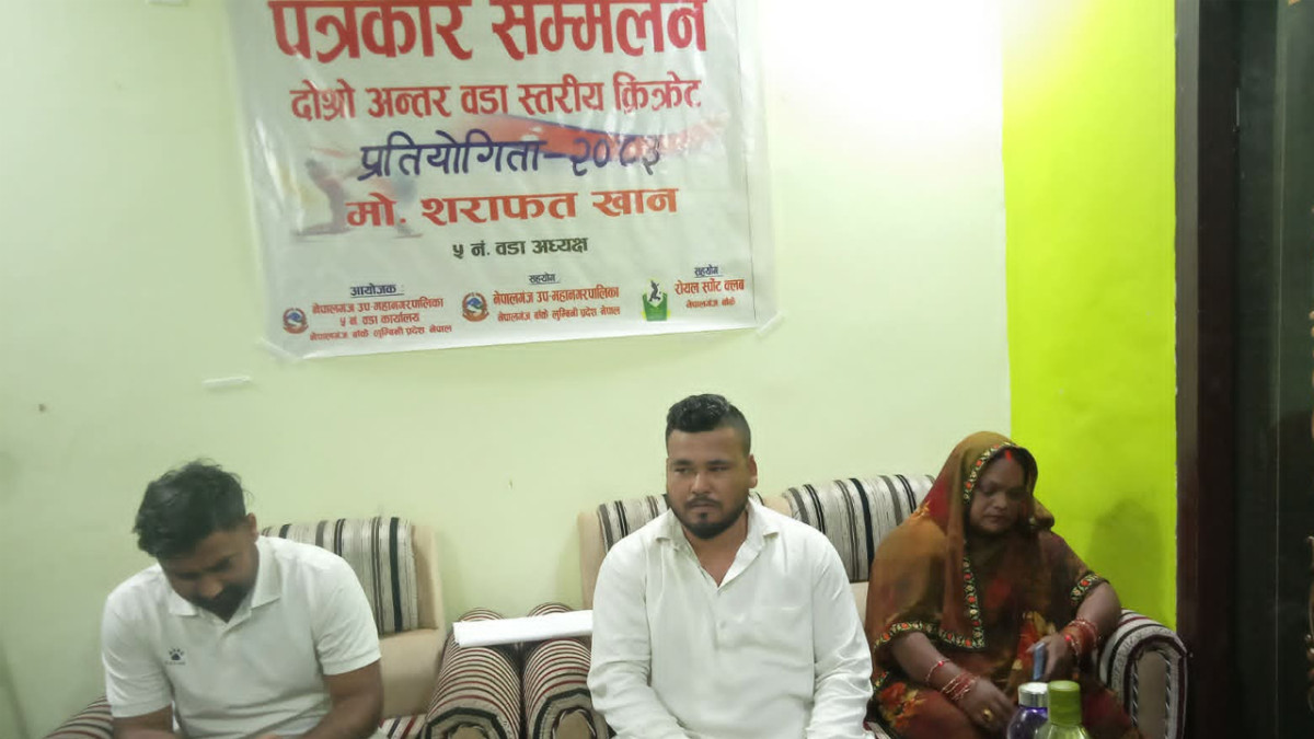 ६ गतेदेखि नेपालगञ्ज वडा नं. ५ मा दोस्रो अन्तर वडा स्तरिय क्रिकेट शुरु हुने
