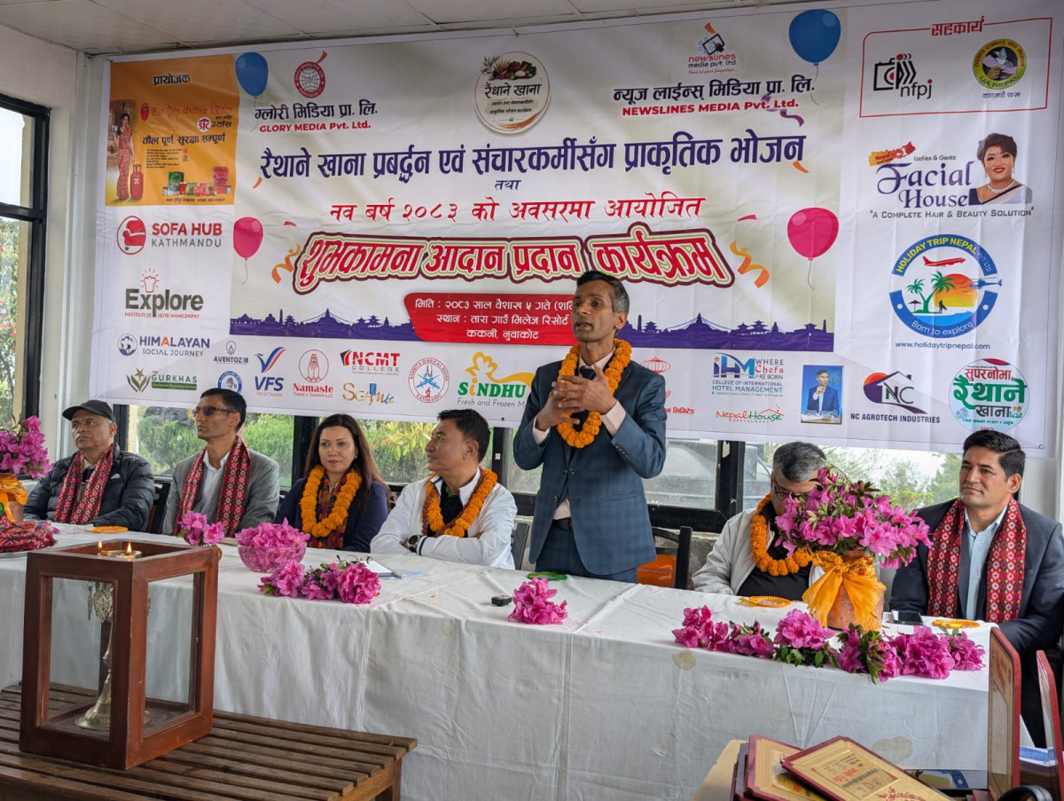 “रैथाने खाना प्रवर्द्धन तथा सञ्चारकर्मीहरूसँग प्राकृतिक भोजन कार्यक्रम” ककनीको शीतल वातावरणमा सम्पन्न