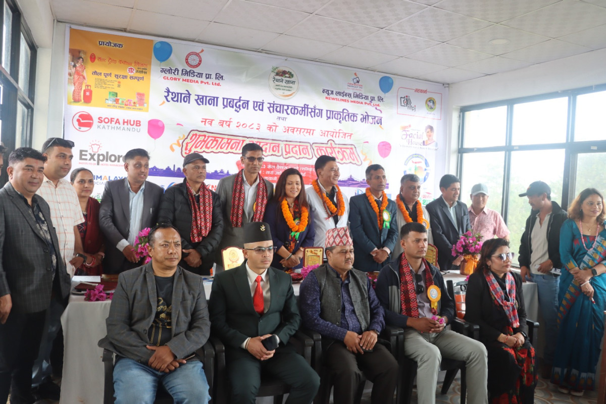 ककनीमा रैथाने खाना प्रवर्द्धन तथा सञ्चारकर्मीहरूसँग प्राकृतिक भोजन कार्यक्रम