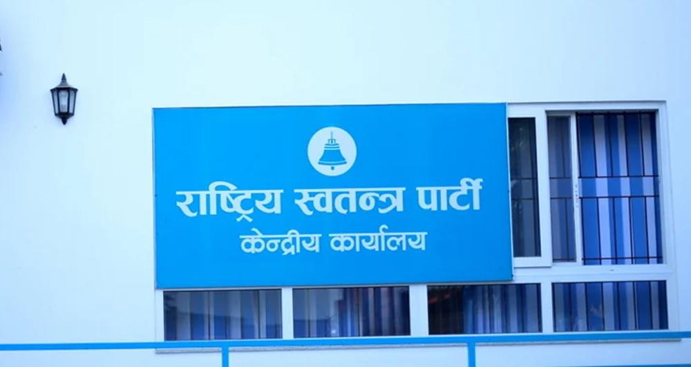 रास्वपा सांसदलाई दोस्रो चरणको प्रशिक्षण दिँदै
