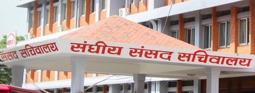 सार्वजनिक नीति तथा प्रत्यायोजित विधायन समितिको बैठक बस्दै