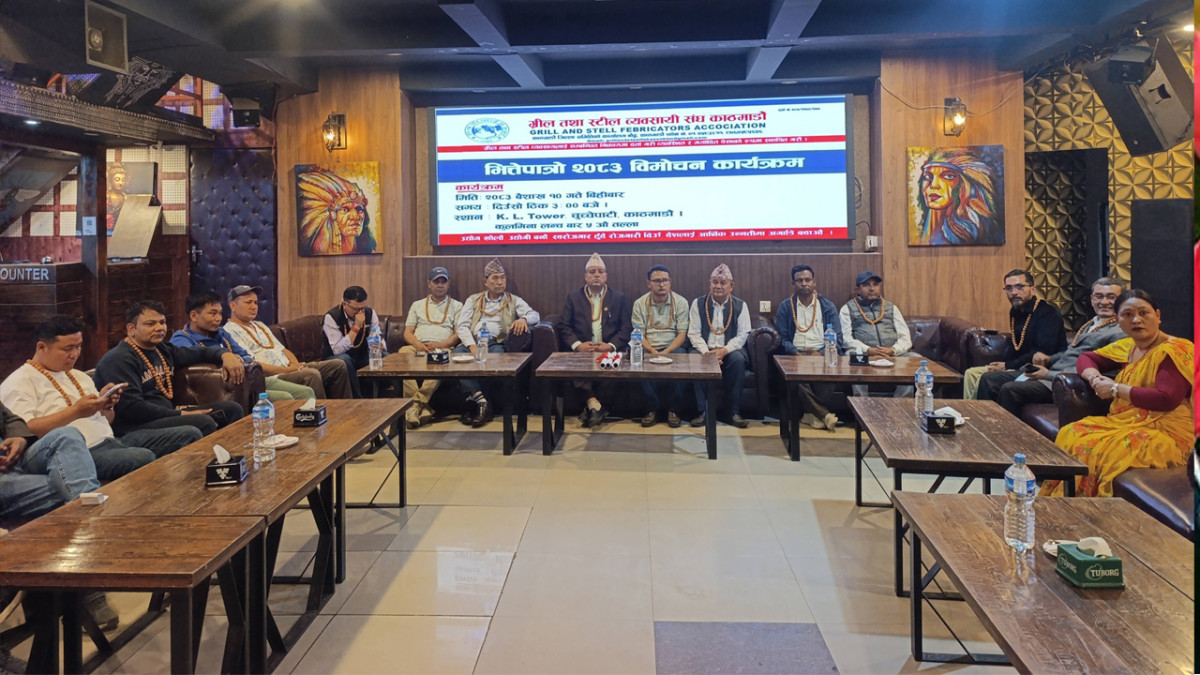 ग्रील तथा स्टील व्यवसायी संघ काठमाडौं जिल्लाको  २०८३ सालको वार्षिक क्यालेन्डर औपचारिक रूपमा विमोचन