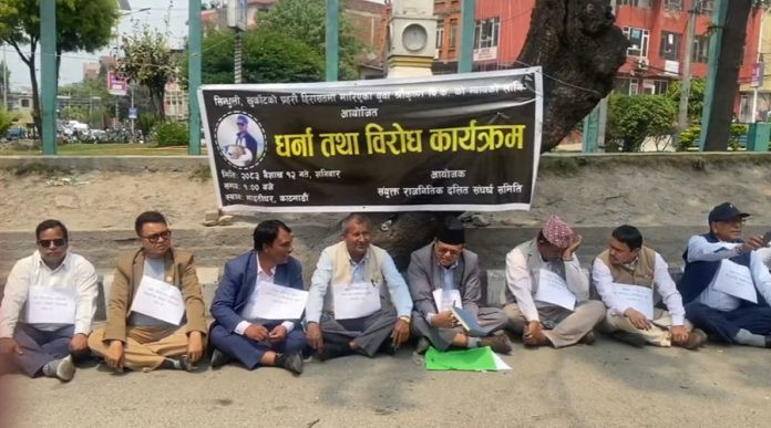 हिरासतमा युवकको मृत्युबारे निष्पक्ष छानबिनको माग गर्दै माइतीघरमा प्रदर्शन