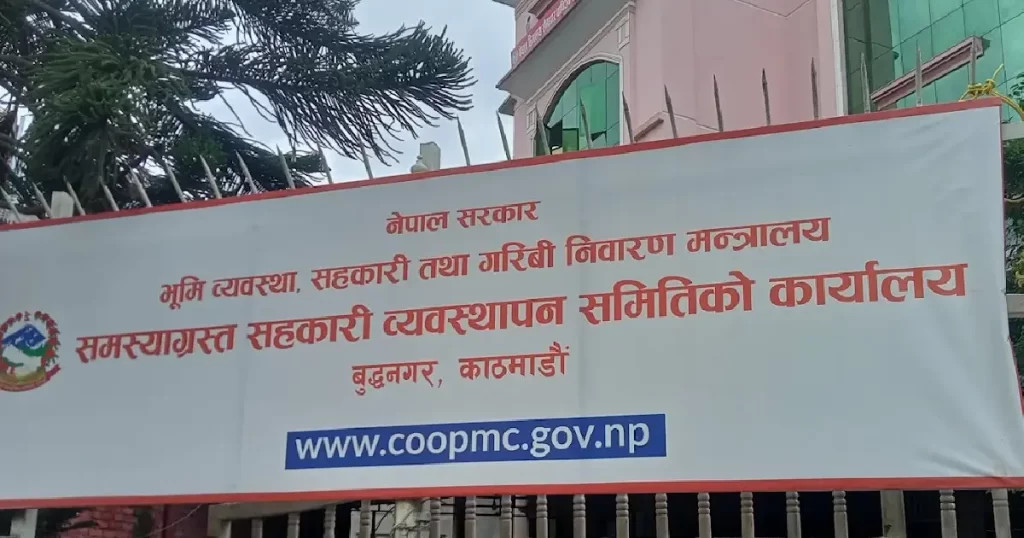 समस्याग्रस्त चार सहकारीका ऋणीहरूको नामावली सार्वजनिक, ऋण चुक्ता गर्न निर्देशन