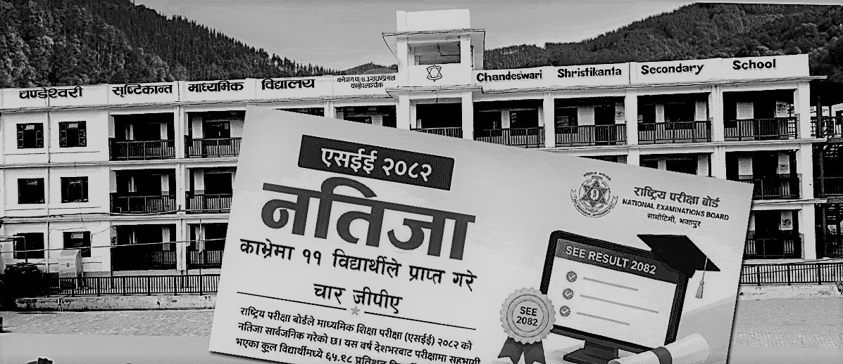 काभ्रेमा, ७ वटा विद्यालयका ११ जना विद्यार्थीले प्राप्त गरे चार जीपीए