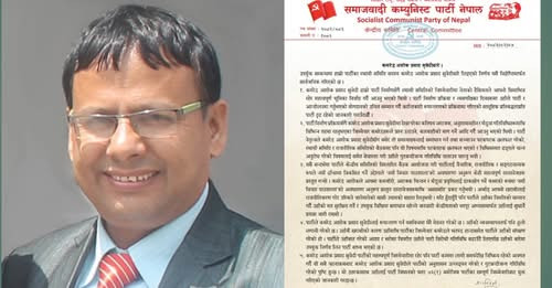 गुटबन्दी र अनुशासन उल्लङ्घनको आरोपपछि अशोक सुवेदी पदमुक्त