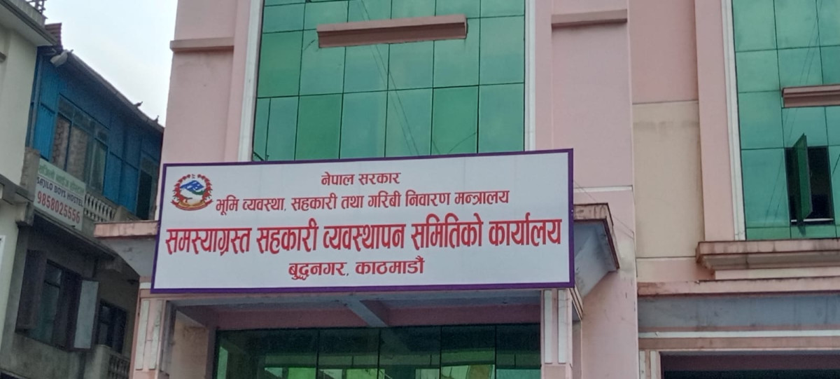 दुई समस्याग्रस्त सहकारीका ३४१ जना बचतकर्ताको रकम फिर्ता