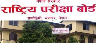 असार १० गते सम्म कक्षा १२ को परीक्षा नतिजा प्रकाशित गर्ने तयारी