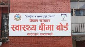 विभिन्न परिषद अस्पताल र बीमा बोर्डका पदाधिकारीका लागि आवेदन माग