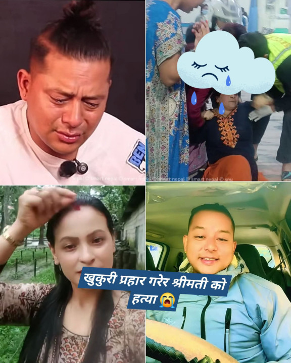 टिकटकमा चर्चित ‘नेपाली ब्रो’ पक्राउ, श्रीमतीको खुकुरी प्रहार गरि हत्या