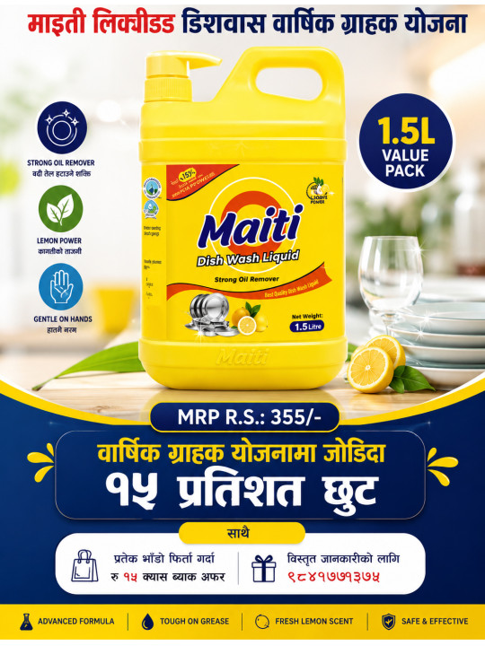 maiti 55.JPG