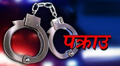 १७५ किलो ५७० ग्राम लागूऔषध गाँजा सहित १७ वर्षीय किशोर पक्राउ
