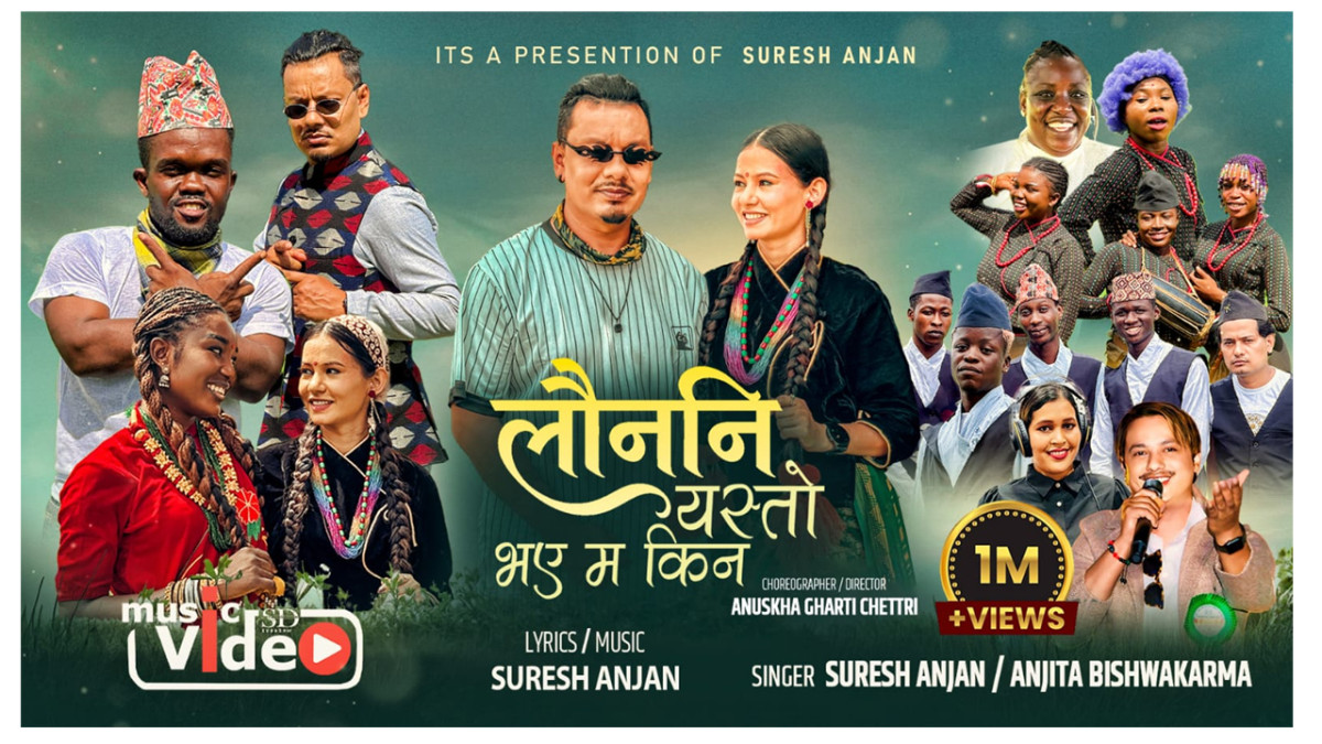 सार्वजानिक भएको एक सातामै लाखौं दर्शक श्रोताको मन जित्न सफल सुरेश अन्जानको “लौननी यस्तो भएँ म किन ?”(भिडियो सहित)