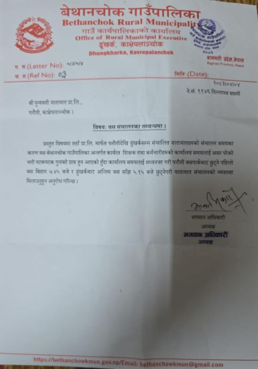 bethanchok-kavre.jpeg