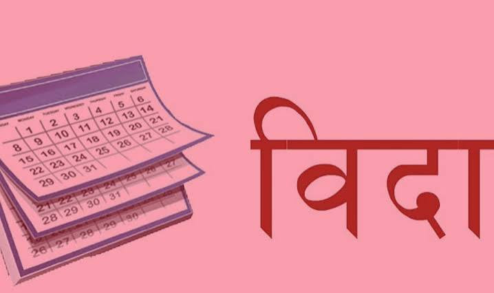 मोहम्मद जयन्तीमा मुस्लिम समुदायका लागि सार्वजनिक बिदा