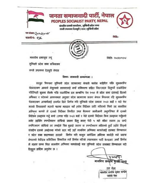 janata.jpg