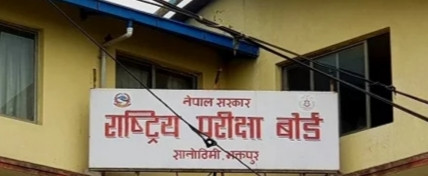 ९ महिनादेखि राष्ट्रिय परीक्षा बोर्ड अध्यक्षविहीन, नीतिगत काम प्रभावित