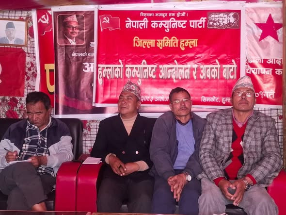 हुम्लामा कम्युनिस्ट शक्तिहरूको समीक्षा र भावी दिशाबारे अन्तरक्रिया: 'आरोप-प्रत्यारोप छाडेर सहकार्यमा जोड'