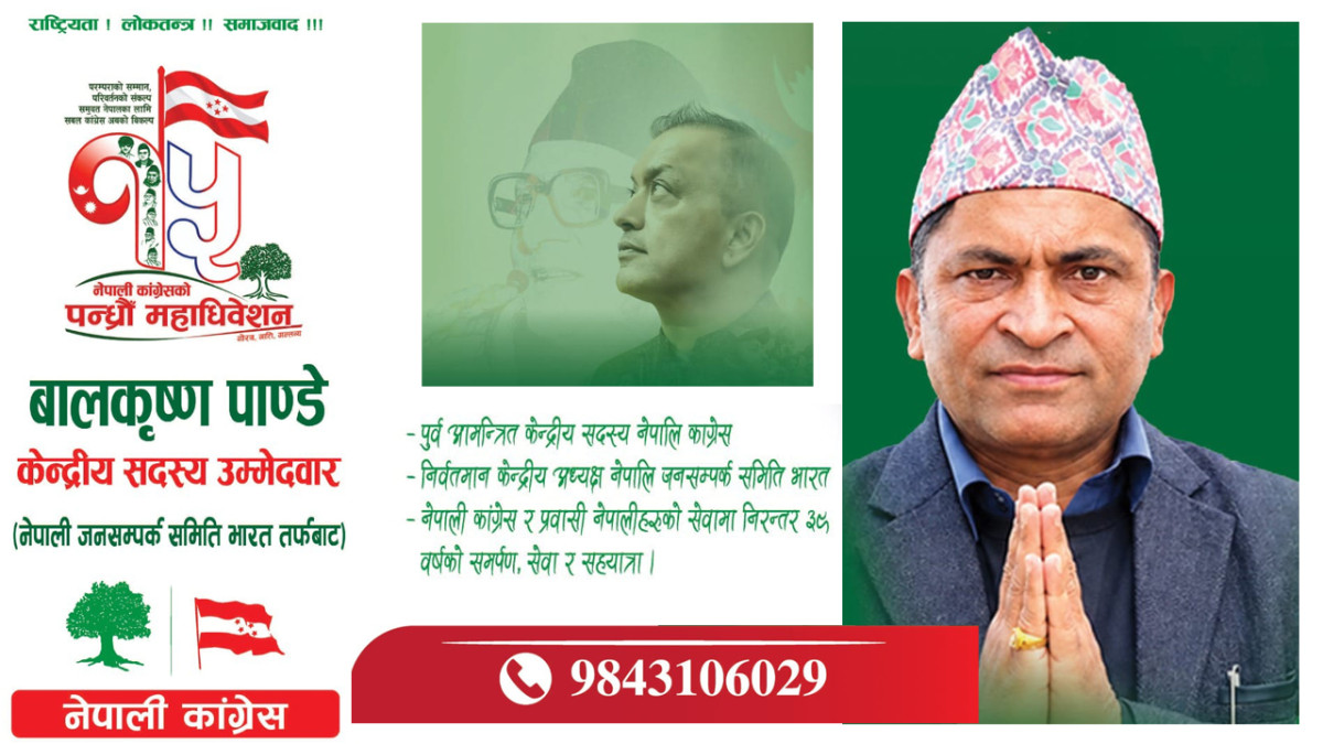 प्रवासी नेपालीको प्रतिनिधित्वका लागि कांग्रेस केन्द्रीय सदस्यमा बालकृष्ण पाण्डेको उम्मेदवारी